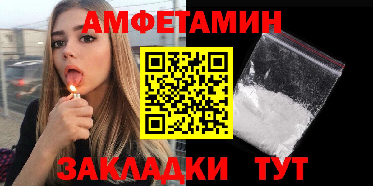 Амфетамин  АМФЕТАМИН 97%  Вход с VPN  Кузнецк 