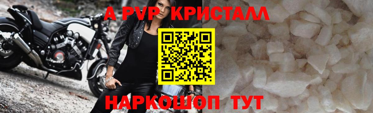 А ПВП мука Кузнецк