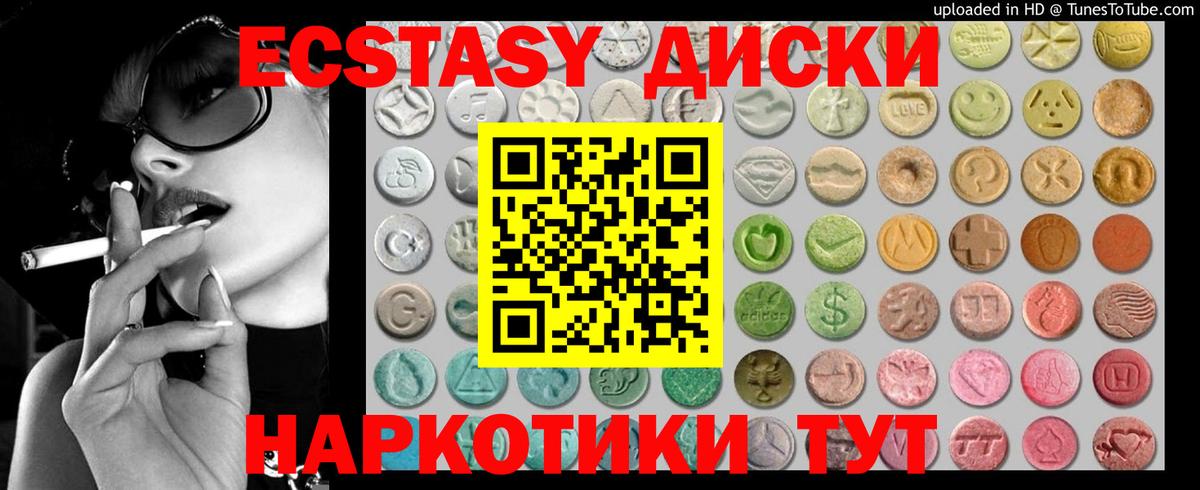 ЭКСТАЗИ ешки Кузнецк
