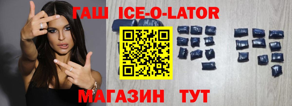 ГАШ индика сатива  Гашиш  ГАШИШ Ice-O-Lator  Кузнецк  Вход с VPN 