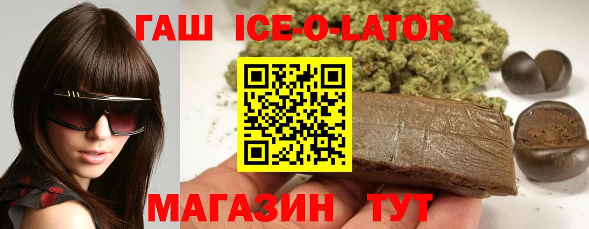 ГАШ hashish Кузнецк