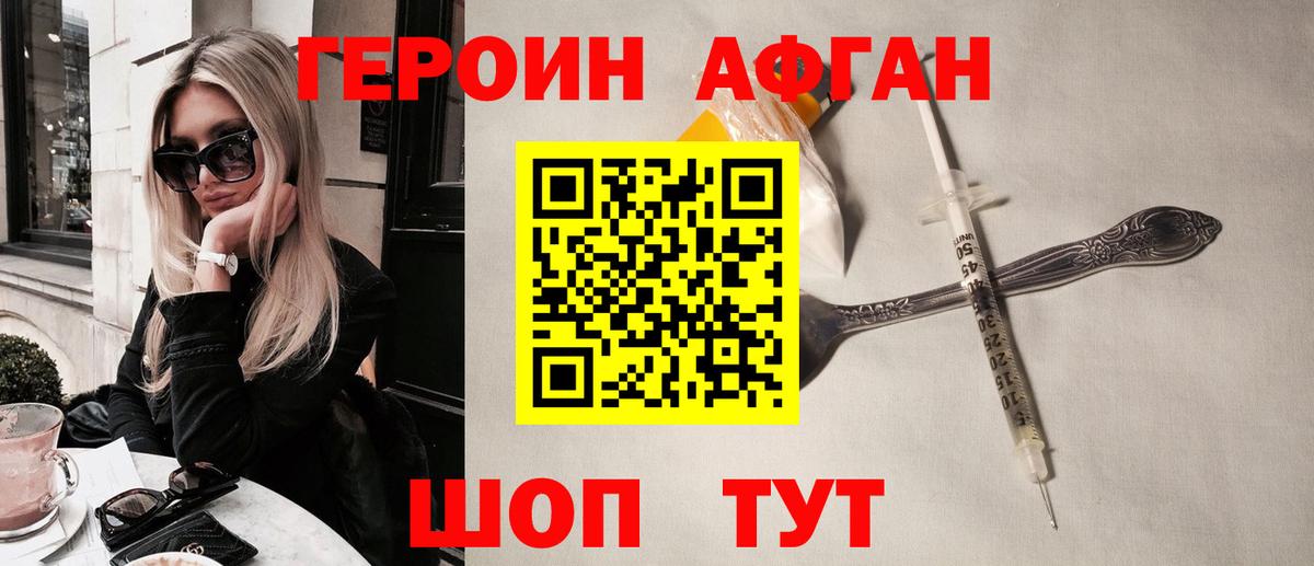 Героин гречка Кузнецк