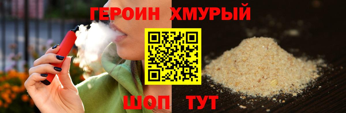 Кузнецк  ГЕРОИН Афган  Вход с VPN 