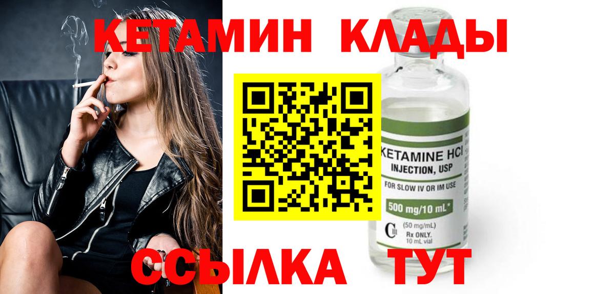 КЕТАМИН VHQ  Вход с VPN  КЕТАМИН ketamine  Кузнецк 