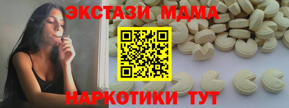 Кузнецк  МДМА кристаллы  Вход с VPN  MDMA  МДМА VHQ 