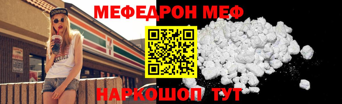 МЕФ кристаллы Кузнецк