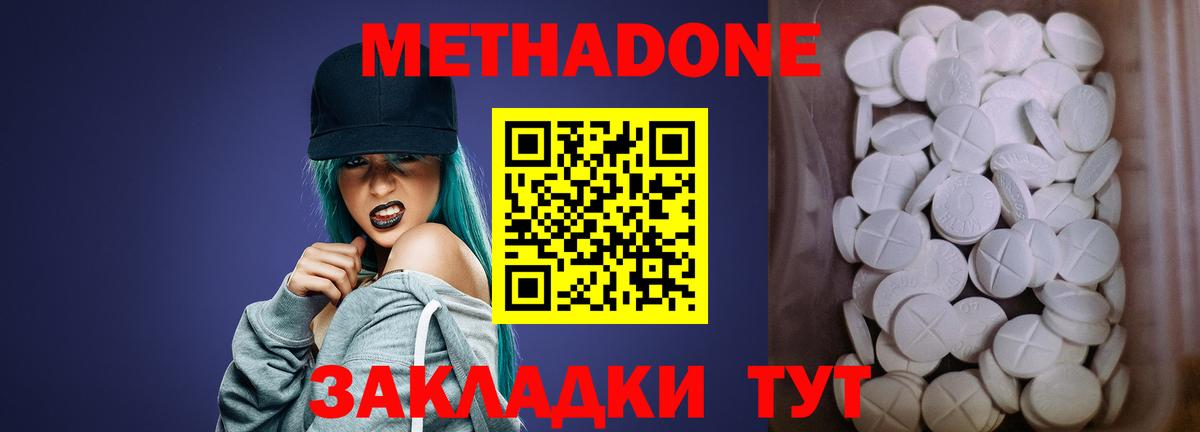 МЕТАДОН VHQ  МЕТАДОН VHQ  дарк нет клад  Кузнецк  Вход с VPN 