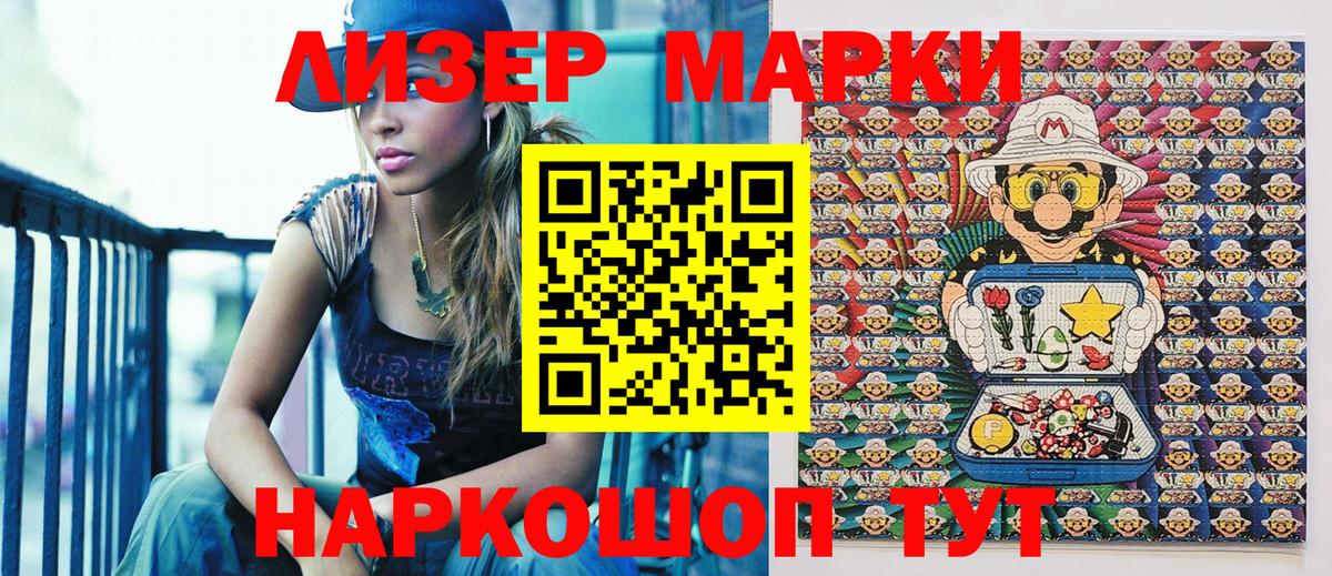 Наркотические марки 1500мкг  Вход с VPN  Наркотические марки  Кузнецк 