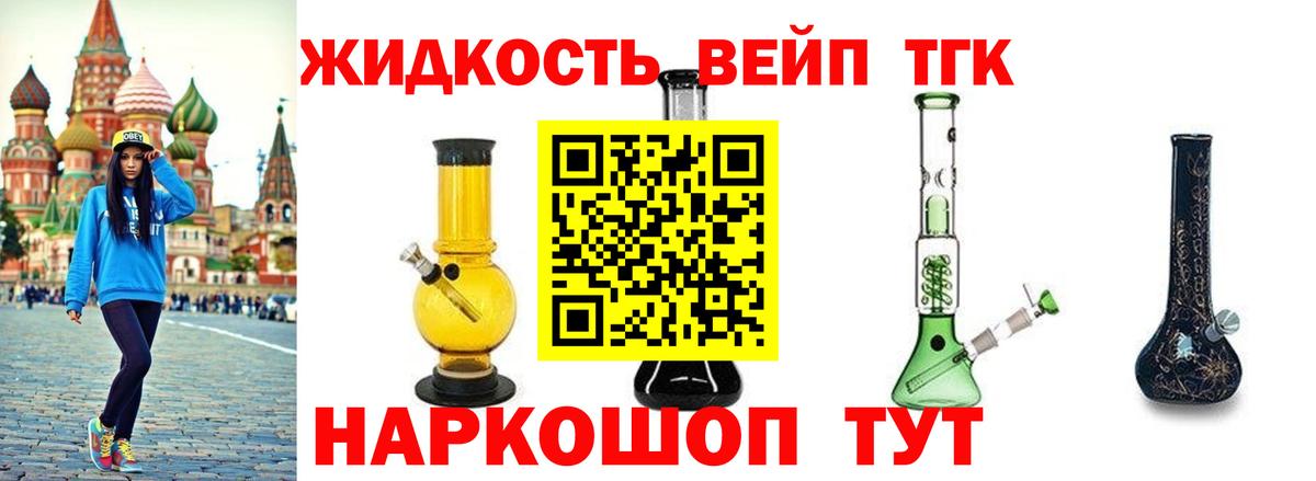 Дистиллят ТГК вейп с тгк Кузнецк