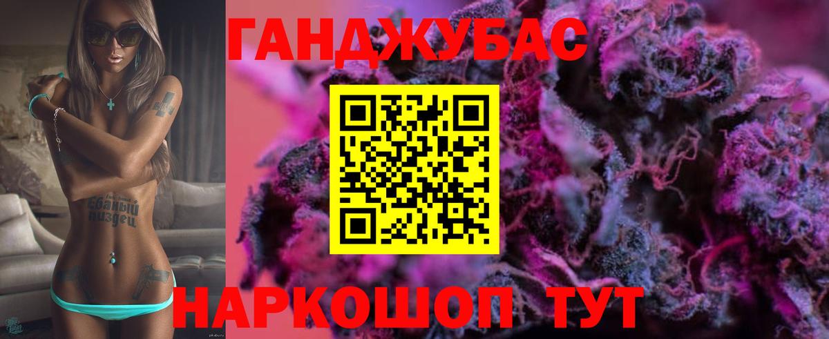 Канабис конопля Кузнецк